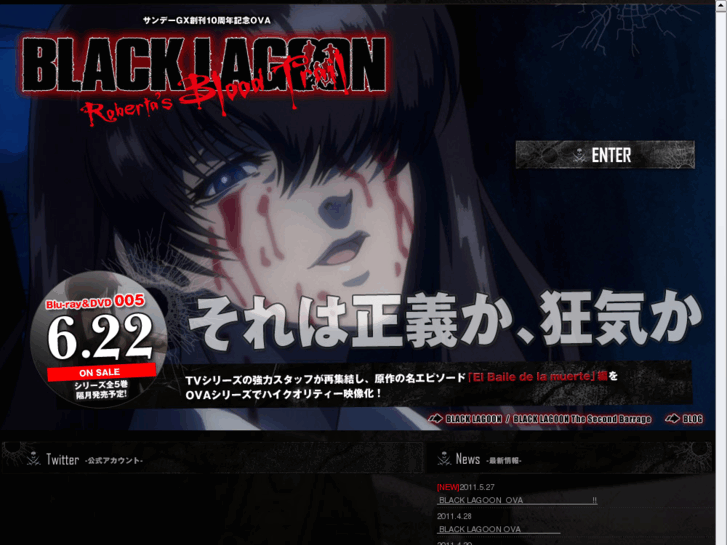 www.blacklagoon.jp