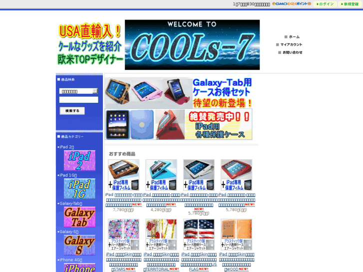 www.cools-7.com