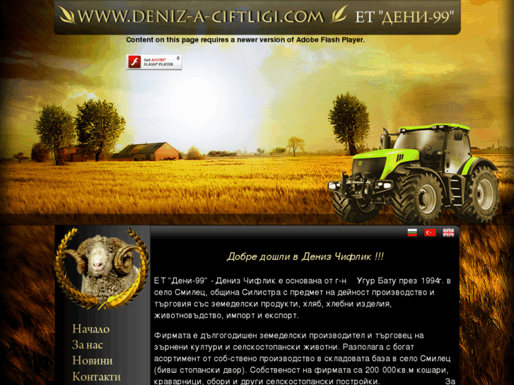 www.deniz-a-ciftligi.com