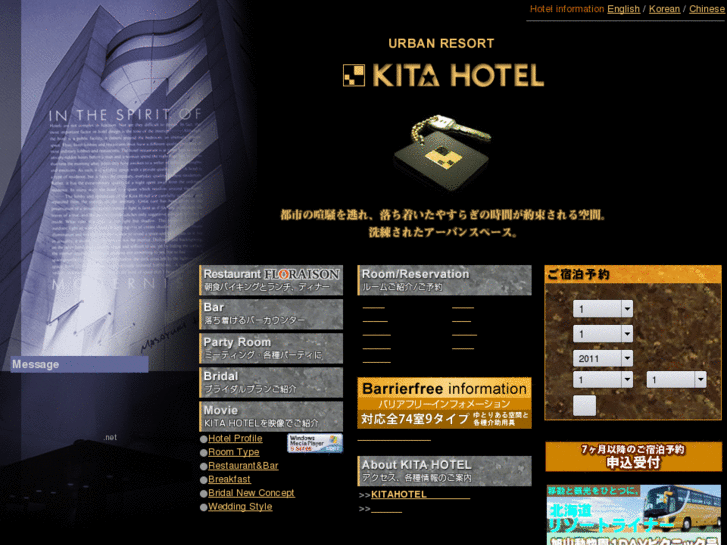 www.kita-hotel.com