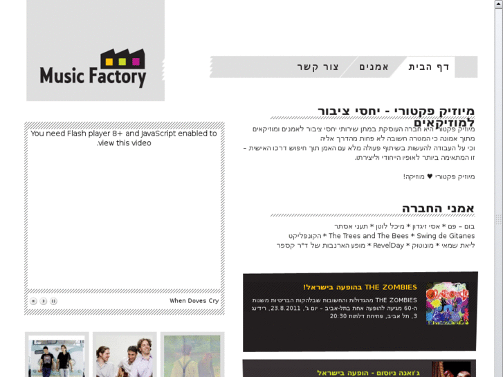 www.musicfactory.co.il