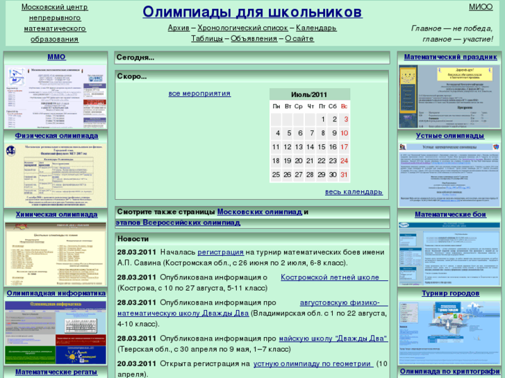 www.olimpiada.ru