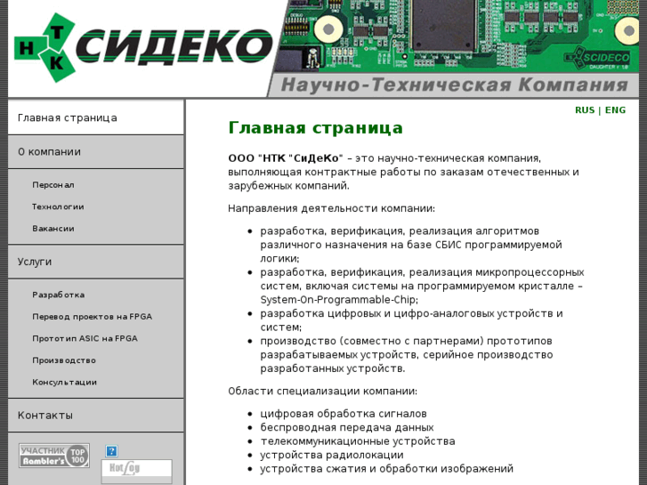 www.scideco.ru