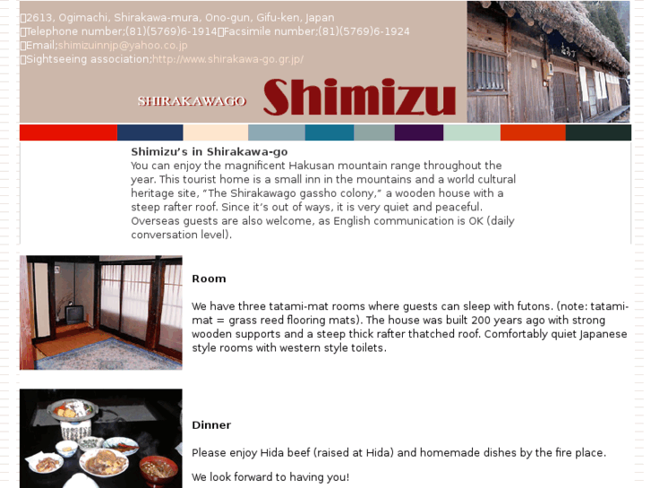 www.shimizuinn.com