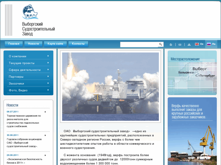 www.vyborgshipyard.ru