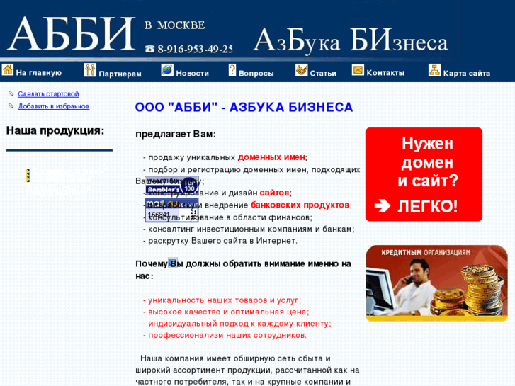www.abby.ru