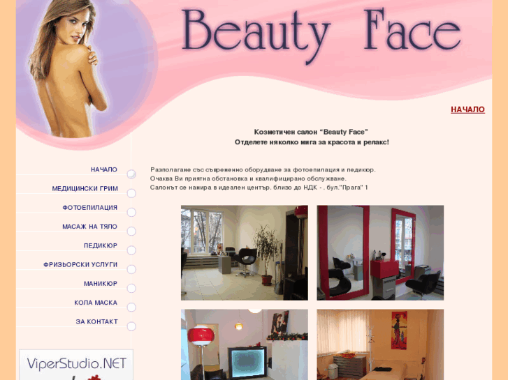 www.beautyface-bg.com