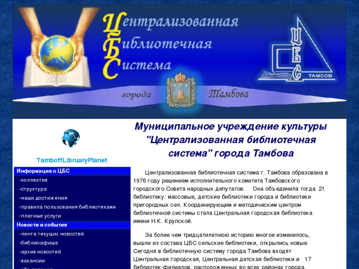 www.cls-tambov.ru