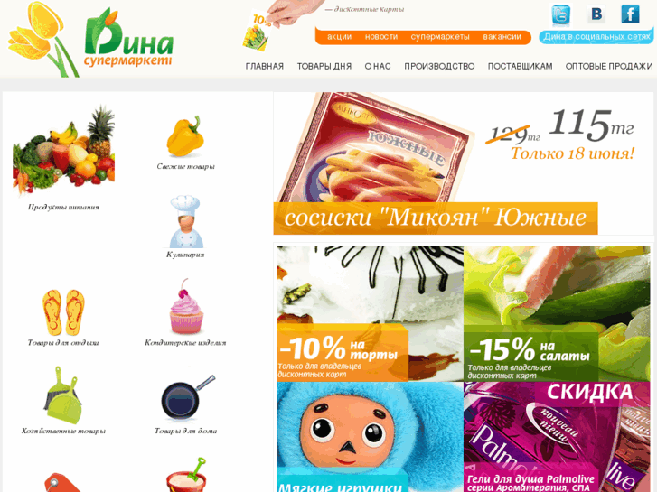 www.dina-market.com