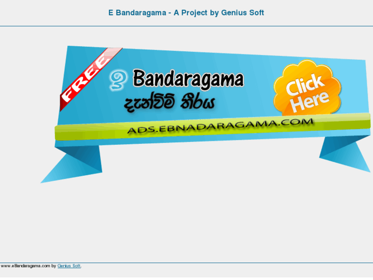 www.ebandaragama.com