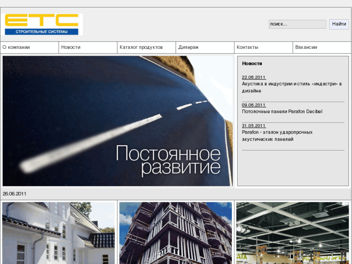 www.ets-stroy.ru