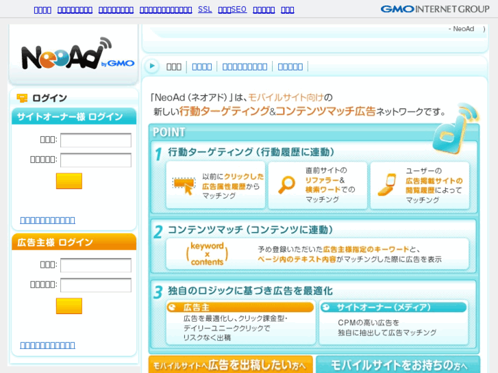 www.neoad.jp