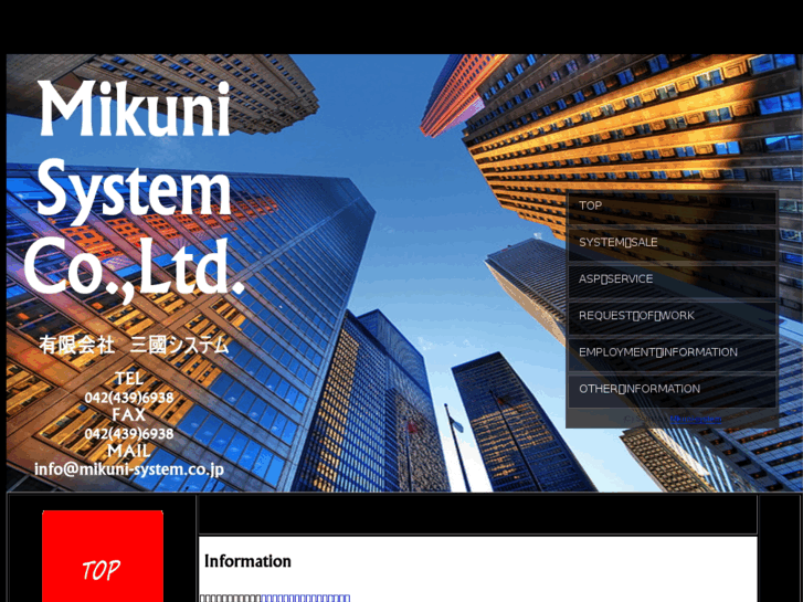 www.saitai-mikuni-system.com