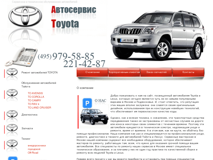 www.servicpro.ru