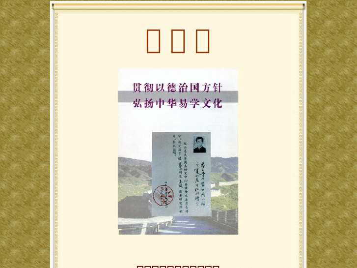 www.tongdaozhai.net