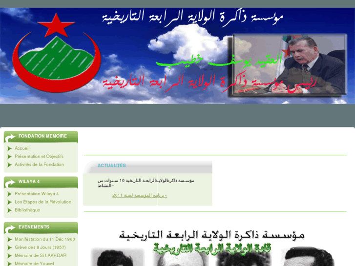 www.wilaya4.org