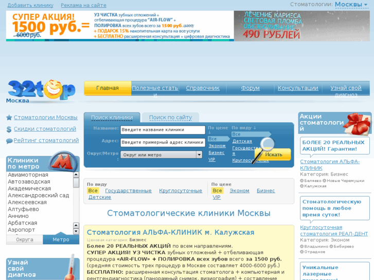 www.32top.ru