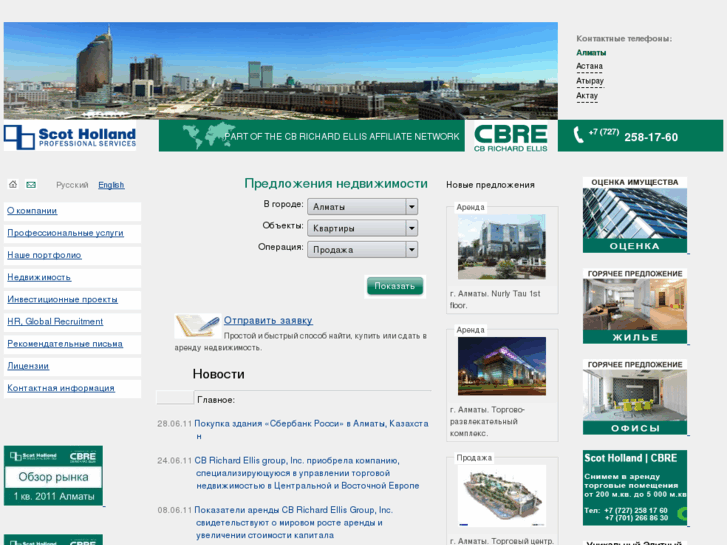 www.cbre.kz