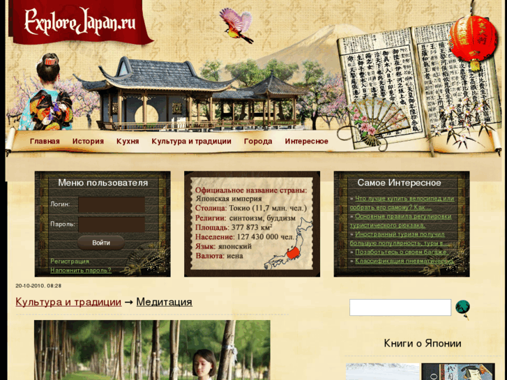 www.explorejapan.ru