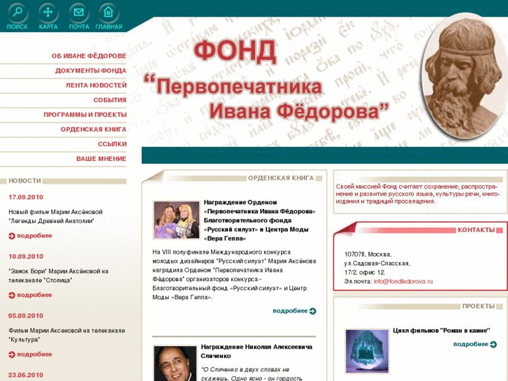 www.fondfedorova.ru