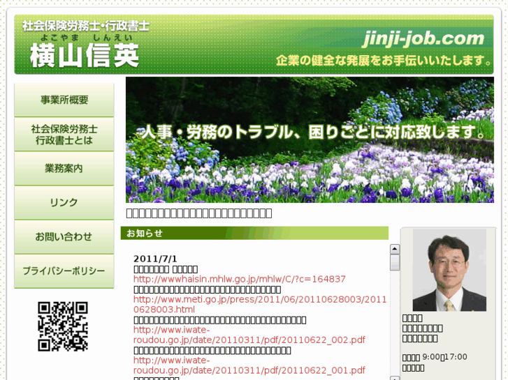 www.jinji-job.com