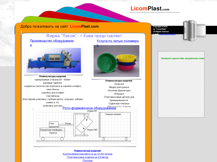 www.licomplast.com