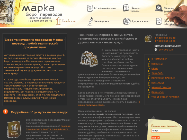 www.marka-pro.ru