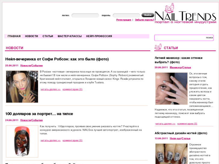 www.nail-trends.com