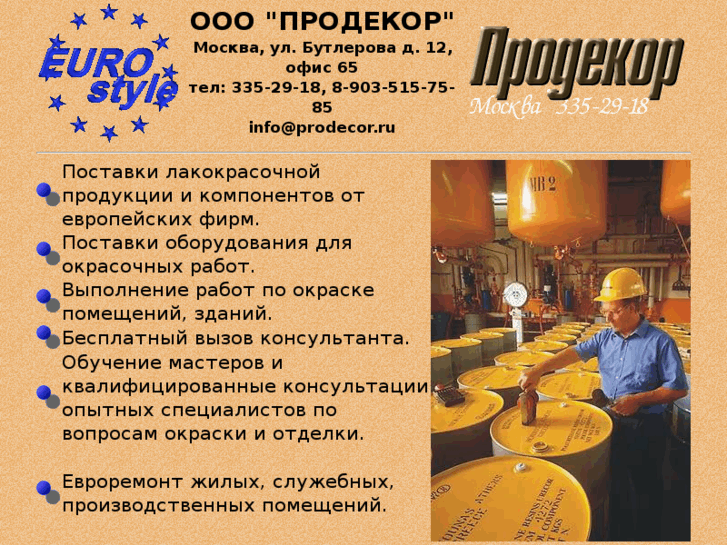 www.prodecor.ru