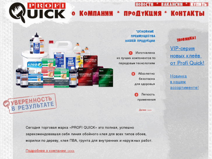 www.profiquick.ru