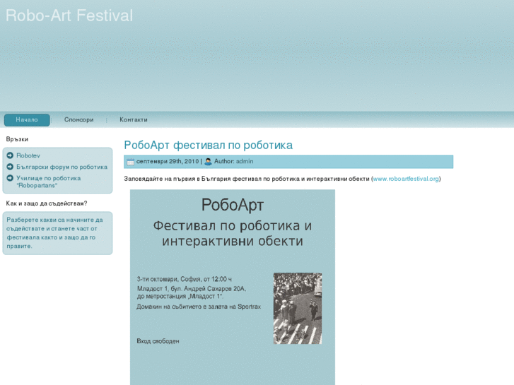 www.roboartfestival.com