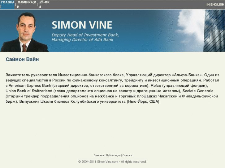 www.simonvine.com