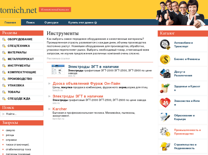 www.tomich.net