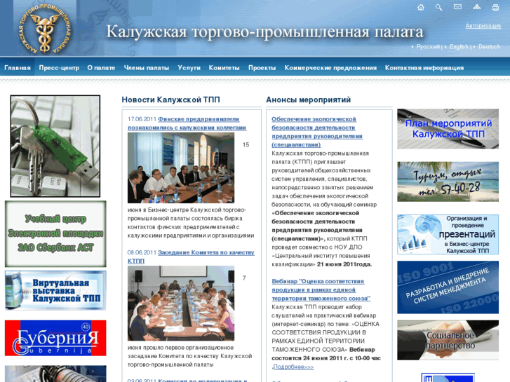 www.tppkaluga.ru