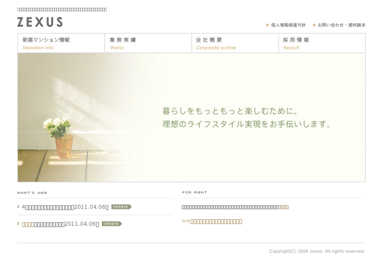 www.zexus.co.jp