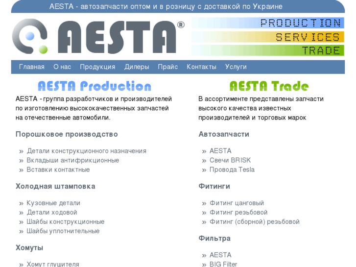 www.aesta.net