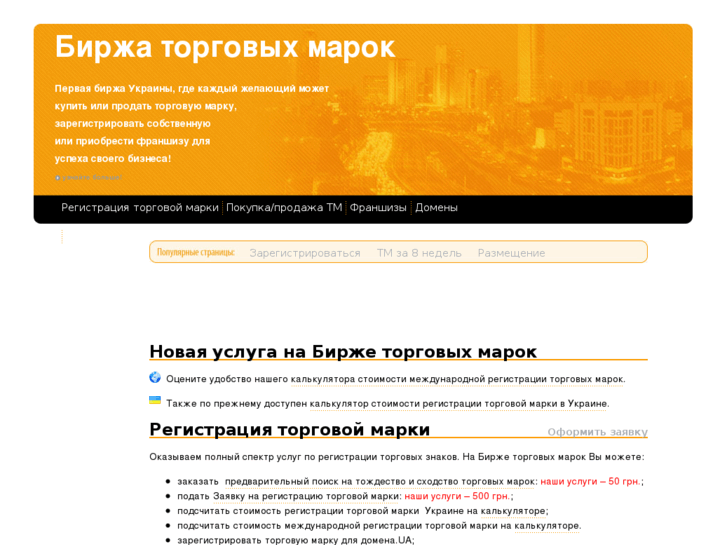 www.birzhatm.ua