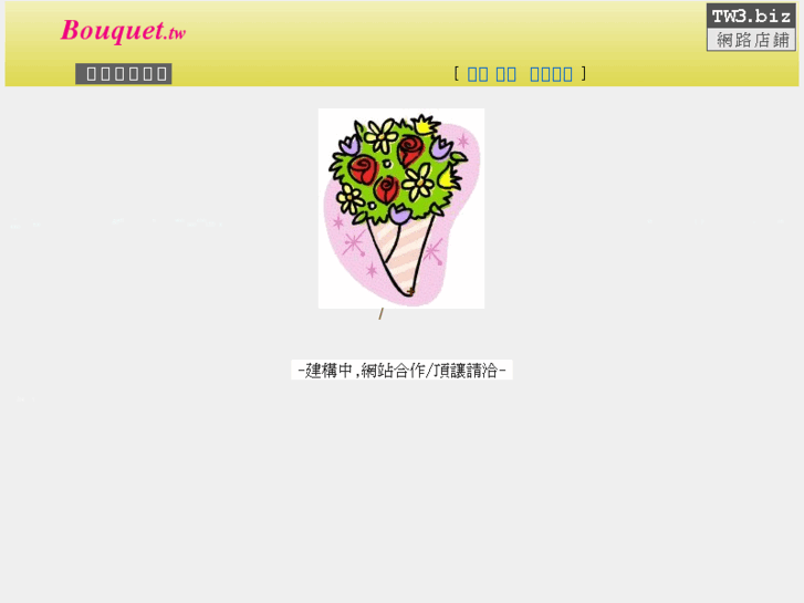 www.bouquet.tw