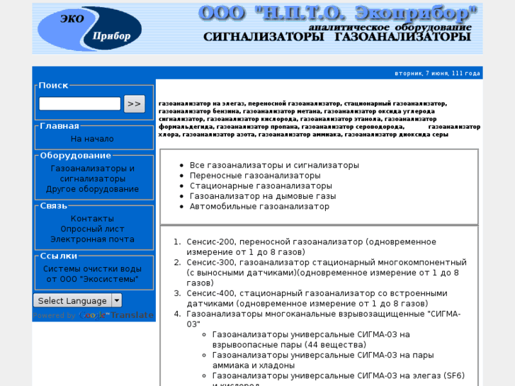 www.ecopribor.ru