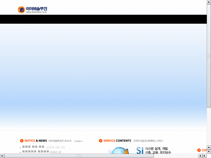 www.ibsolution.co.kr