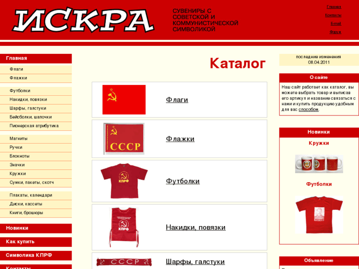 www.iskra-kprf.ru