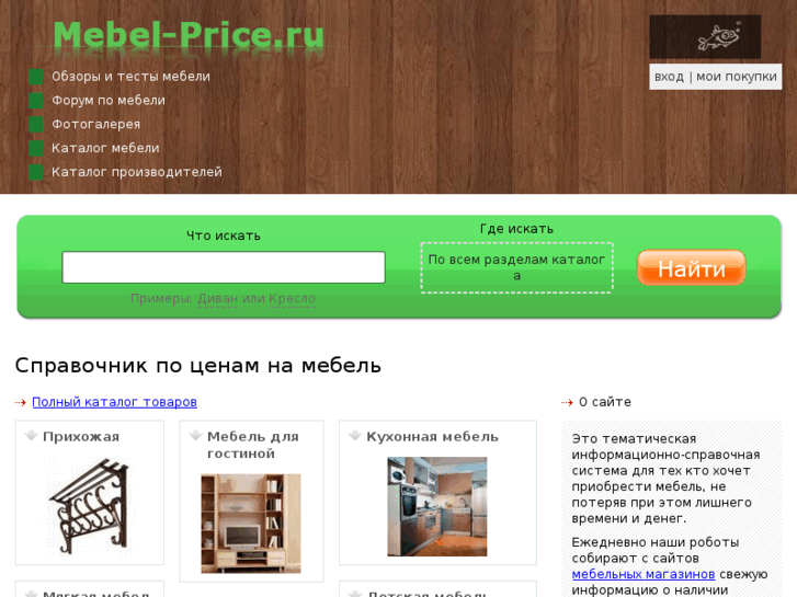 www.mebel-price.ru