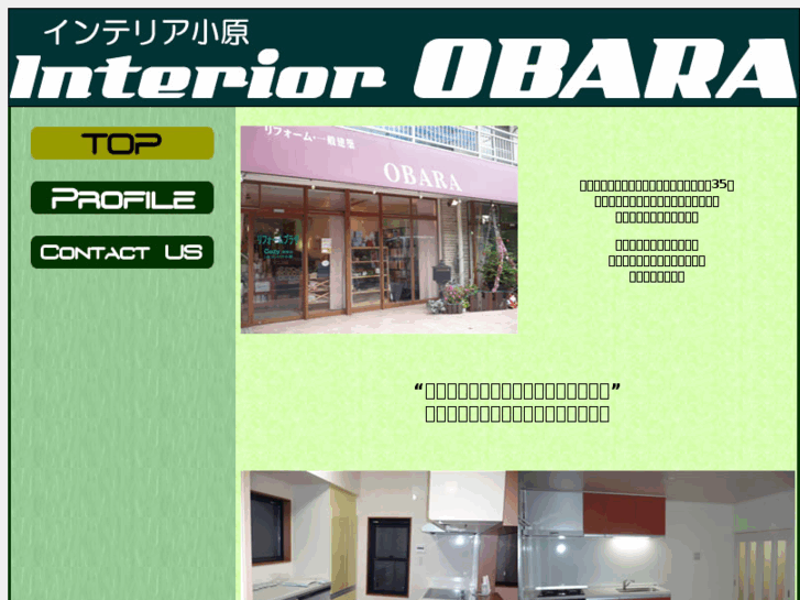 www.obara-inc.jp