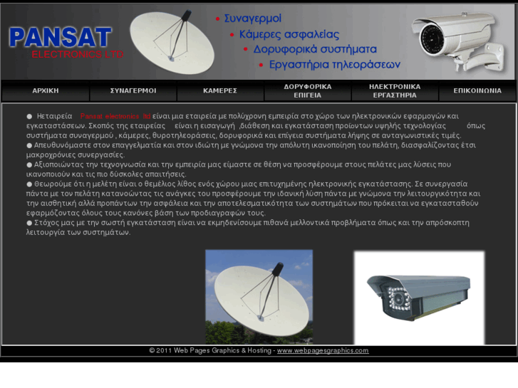 www.pan-sat.com