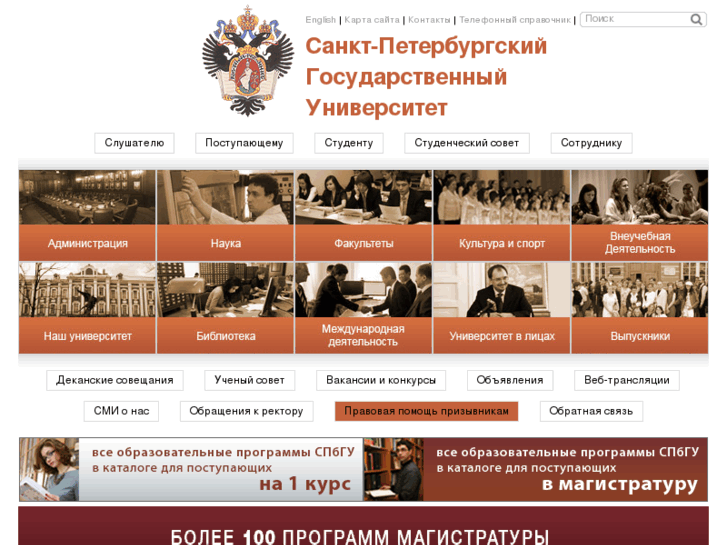 www.spbu.ru