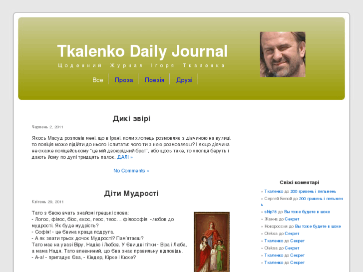 www.tkalenko.org