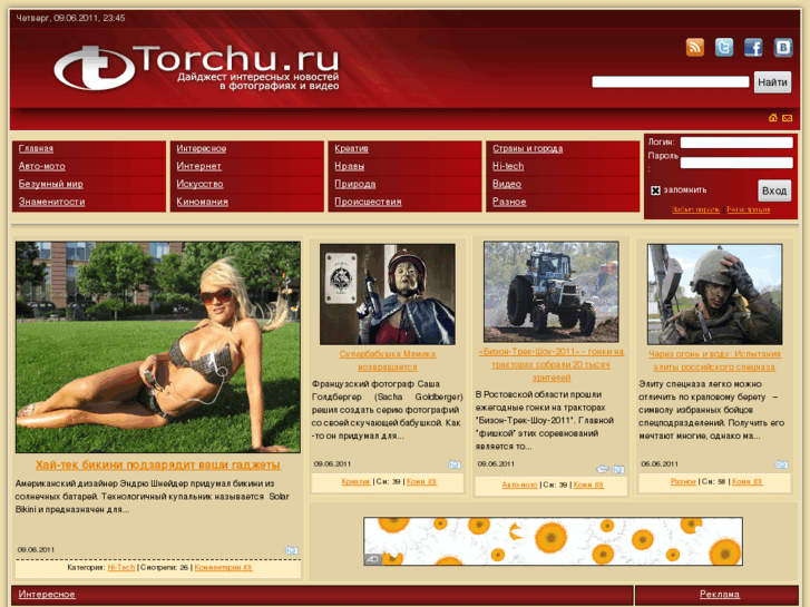 www.torchu.ru