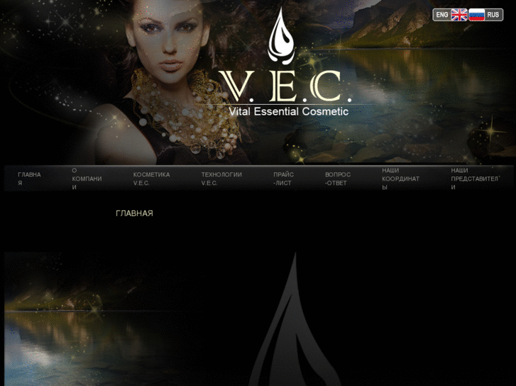 www.veccosmetic.com