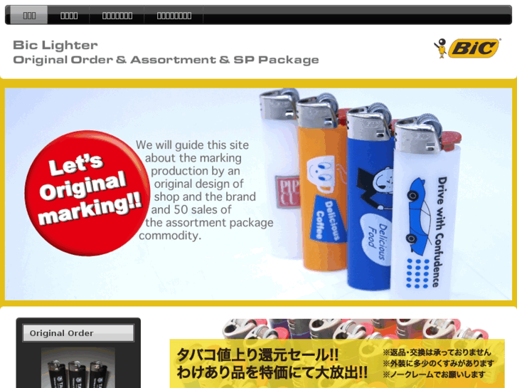 www.bic-lighter.com