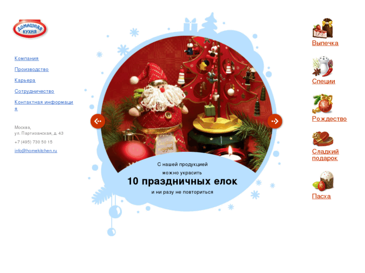 www.homekitchen.ru